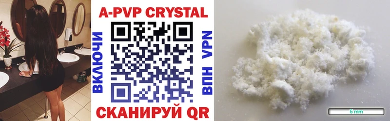 Купить где  Пугачёв  Альфа ПВП Crystall 