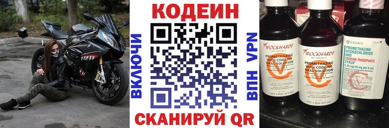 Купить закладки  Пугачёв  Кодеиновый сироп Lean напиток Lean (лин) 