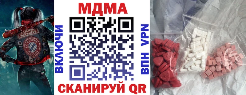 МДМА crystal  Купить где  Пугачёв 