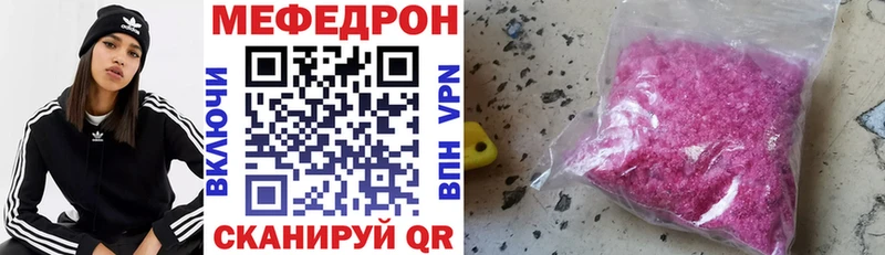 Мефедрон 4 MMC  Купить где  Пугачёв 