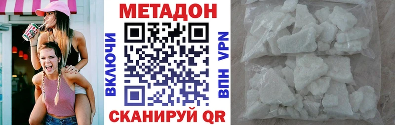 МЕТАДОН methadone  Купить  Пугачёв 